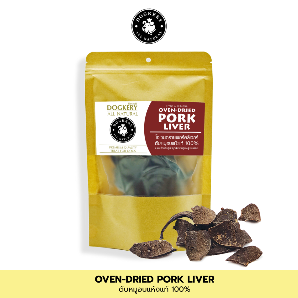 Dogkery Oven Dried ขนมเนื้อสัตว์อบแห้งและฟรีส-ดรายสำหรับสุนัข  เคี้ยวได้ ไม่แข็ง ผลิตจากวัตถุดิบเกรดเดียวกับคน