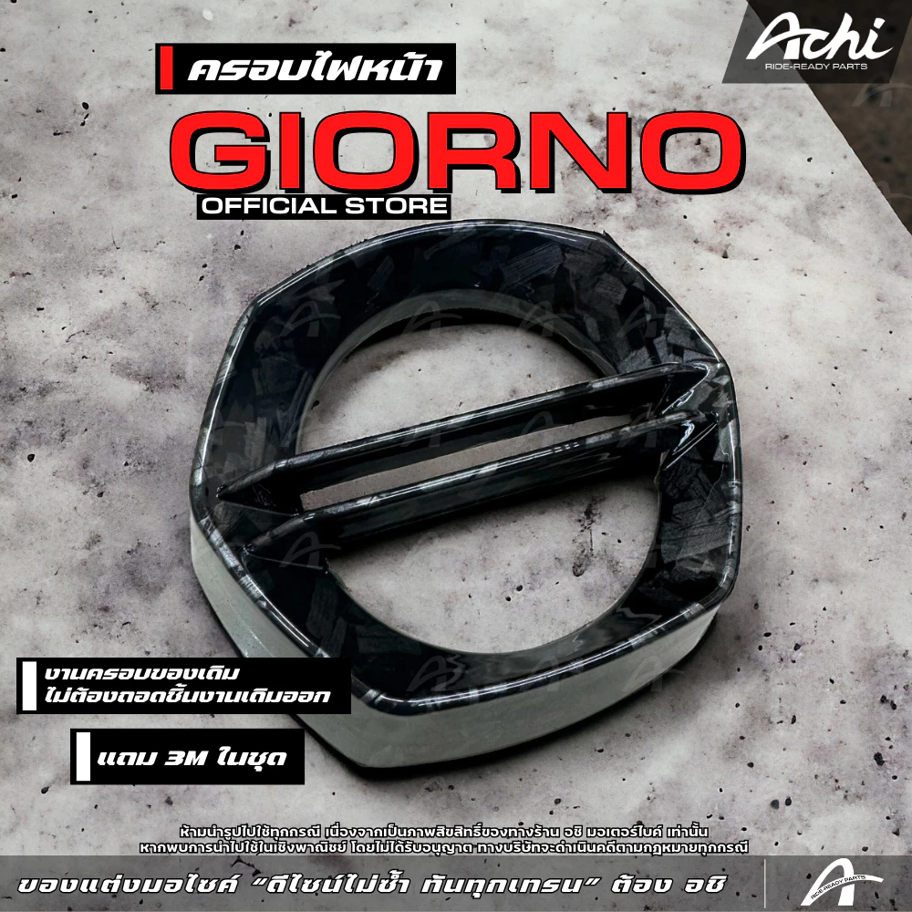 ครอบไฟหน้า Honda Giorno+ ปี 2023-2026 ACHI thumbnail 10