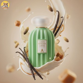 น้ำหอมแบ่งขาย Matcha Latte by Atralia ขนาด 2ml, 5ml, 10ml