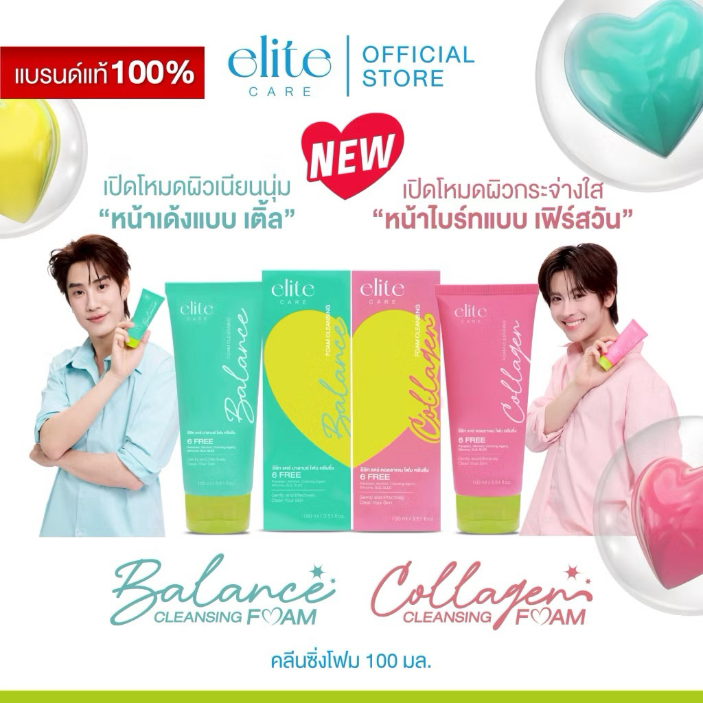 EliteCare X Tle-FirstOne อีลิท แคร์ บาลานซ์ & คอลลาเจน คลีนซิ่ง โฟม 100ml Elite Care Balance & Colla