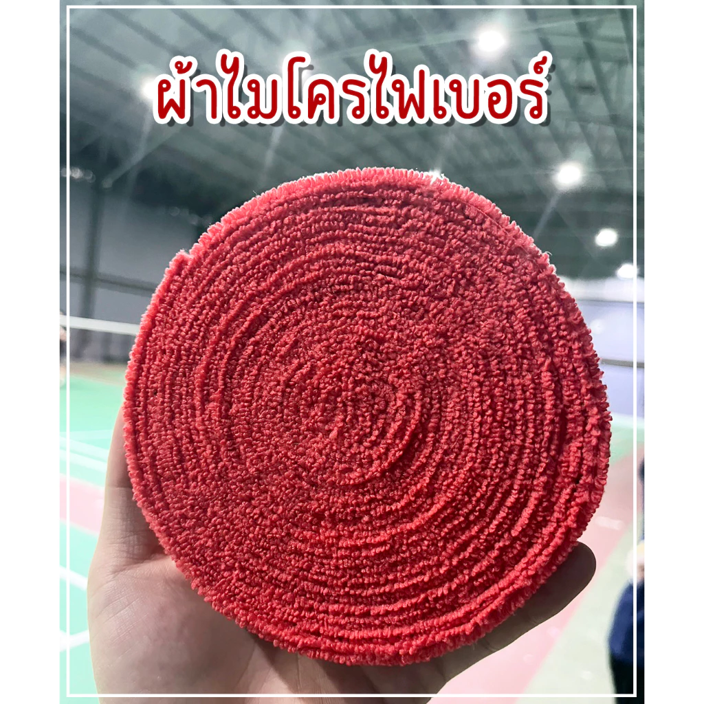 [M33] กริปผ้า Microfiber หนากลาง 4 มม. กริปพันด้ามไม้แบด ผ้านุ่ม ไม่ขุย จับกระชับมือ ซับเหงื่อ