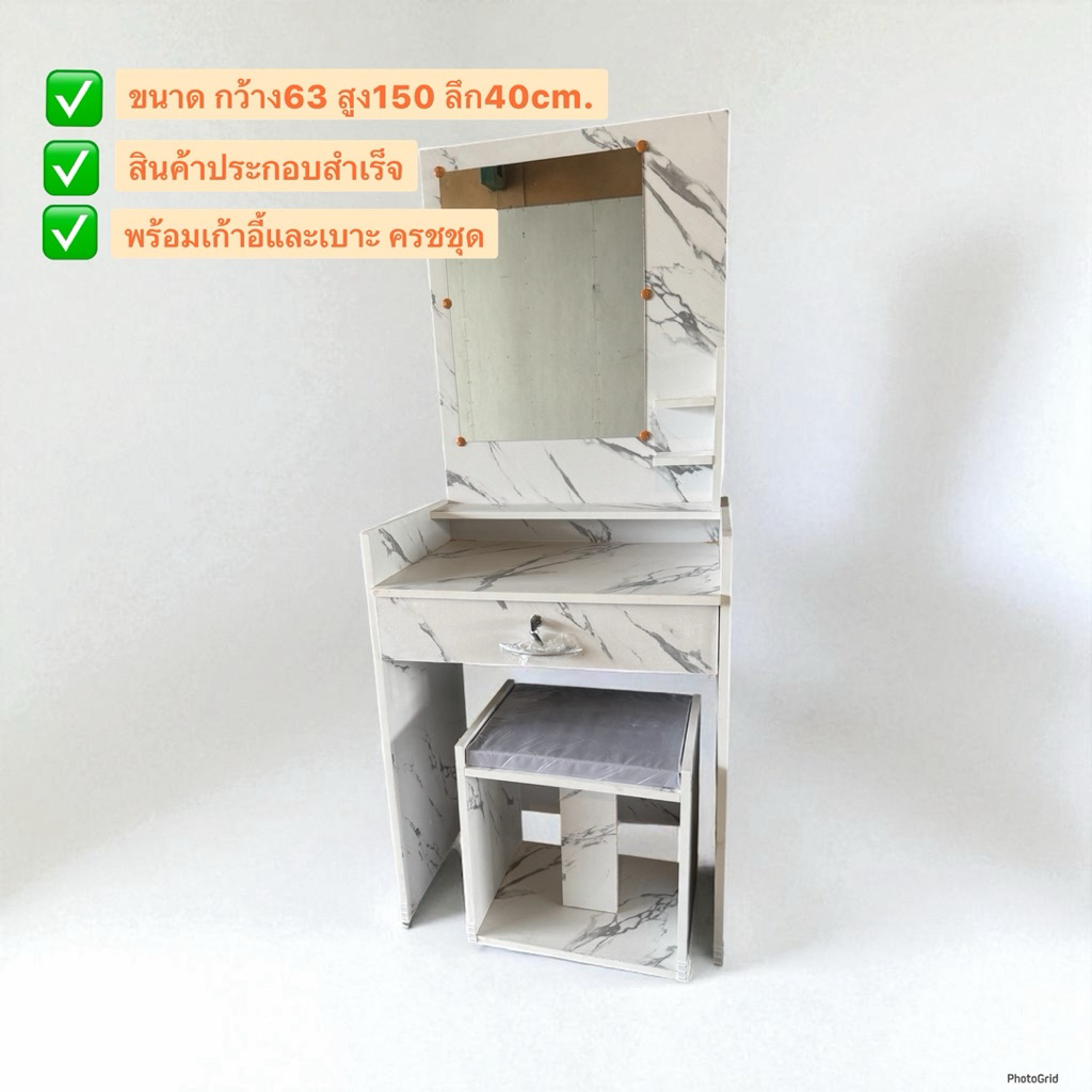 โต๊ะเครื่องแป้ง กระจก พร้อมเก้าอี้และเบาะ ประกอบสำเร็จรูป
