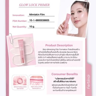 {แบบหลอด} FERBINA Glow Lock Primer ไพรเมอร์ผิวป๊อป ล็อคเมคอัพติดทน เบลอผิว เบลอรูขุมขน 10g.