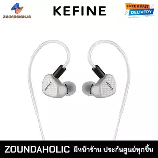 [ส่งทันที] Kefine Klean SV หูฟัง IEM ประกันศูนย์ไทย