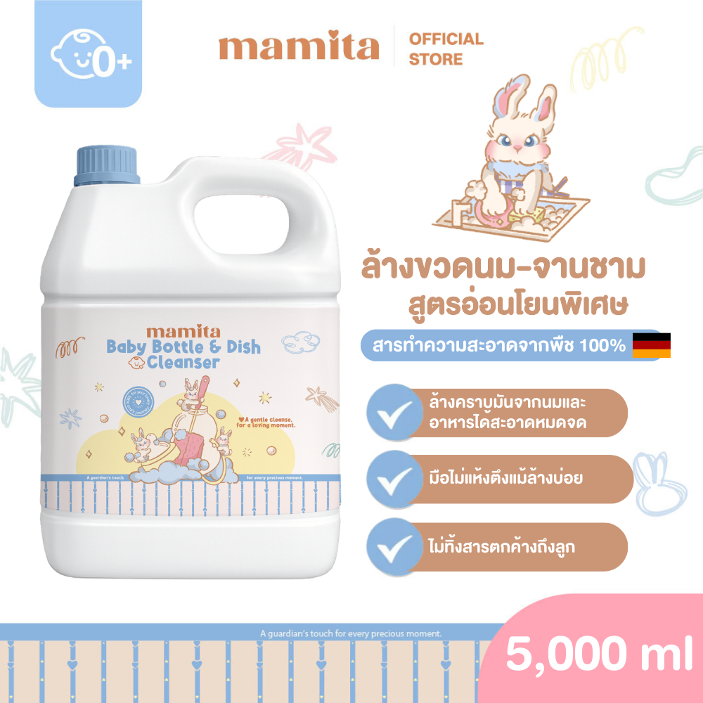 ผลิตภัณฑ์ล้างขวดนม 5 Litre (5,000ml)
