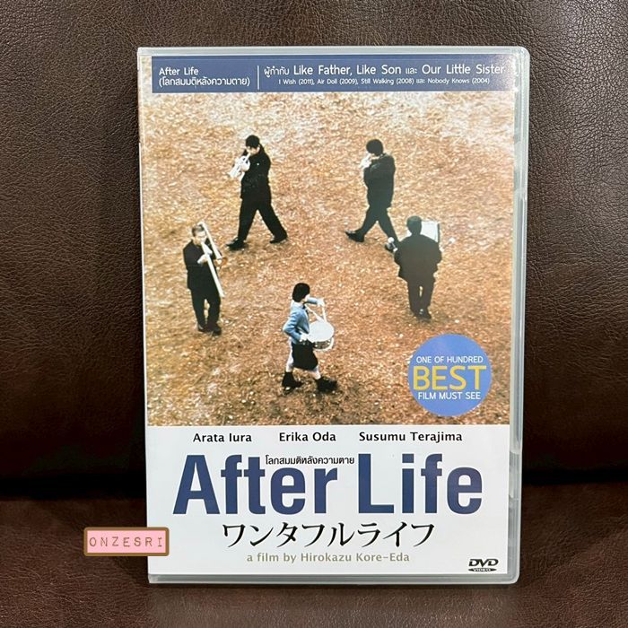 DVD หนังญี่ปุ่น After Life (1998) โลกสมมติหลังความตาย (DVD มีเสียงญี่ปุ่น มีซับไทย/อังกฤษ) by Hiroka