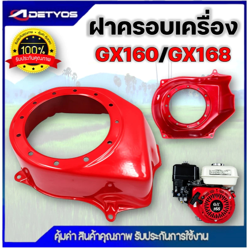 AK22 (ฝากระโปรง GX160) ฝาครอบเครื่อง ฝากระโปรง เครื่องยนต์5.5 6.5 GX160 GX168 ตรงรุ่นขนาดมาตราฐาน เค