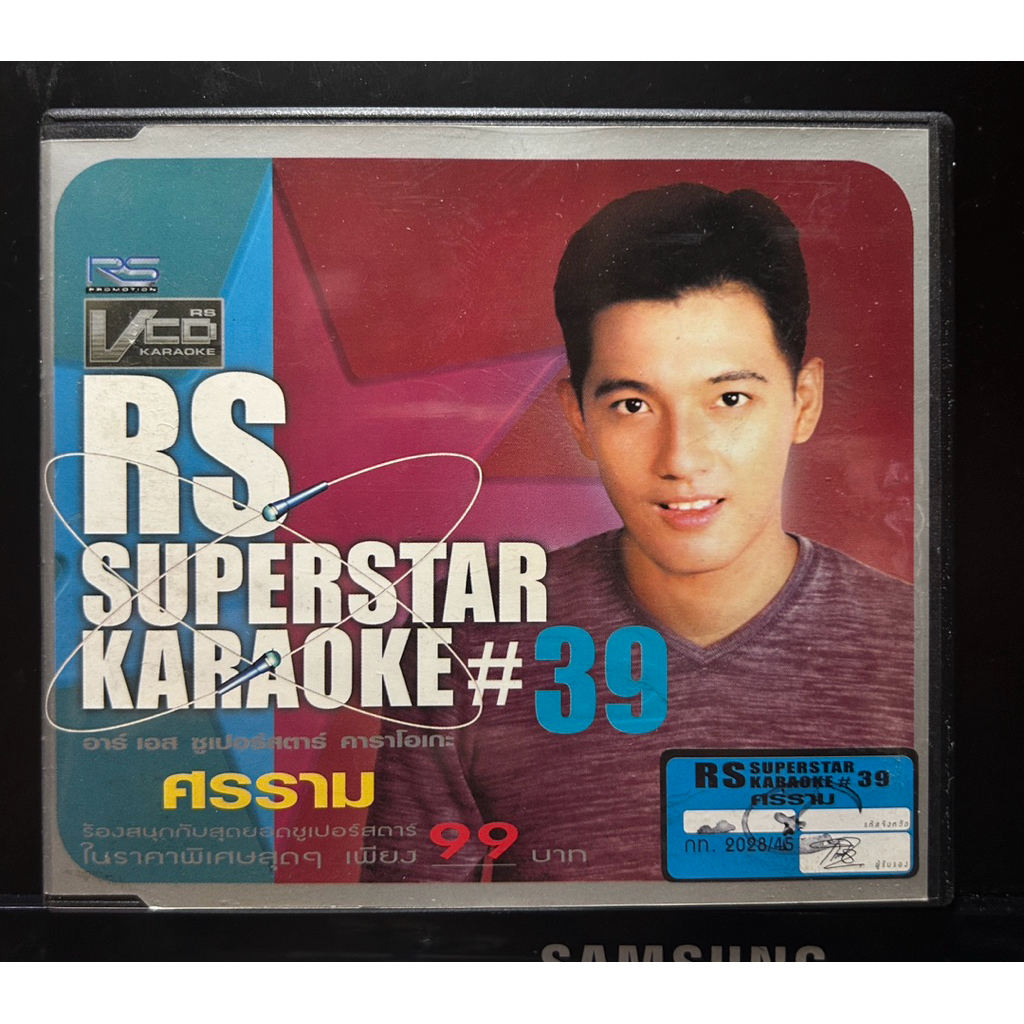 VCD karaoke  ศรราม RS Superstar karaoke