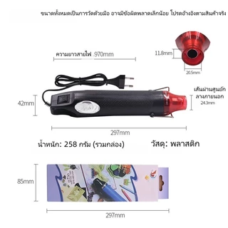ปืนเป่าลมร้อนมินิ มือถือขนาดเล็ก สำหรับงานDIY ซ่อมโทรศัพท์ อุ่นเร็ว ป้องกันร้อน พกพาสะดวก