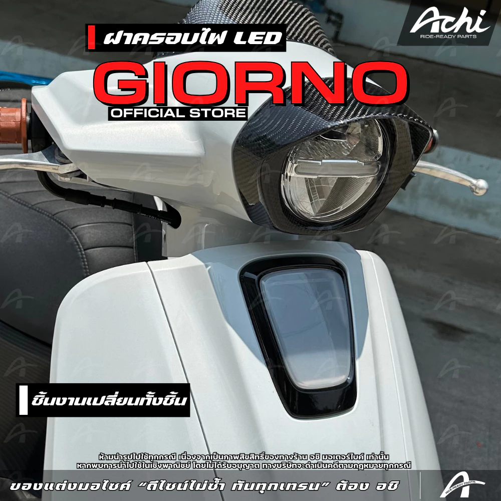 ฝาครอบไฟโลโก้ ACHI สำหรับ Honda Giorno+ 2023-2026 thumbnail 4