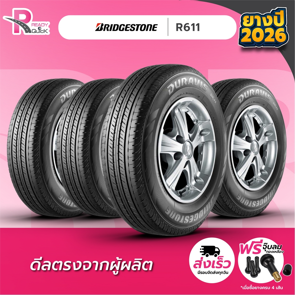 BRIDGESTONE 205/70R15 ยางรถยนต์ขอบ15 รุ่น R611 (จำนวน 4 เส้น) ยางใหม่ปี 26 แถมฟรีจุ๊บลม บริดสโตน