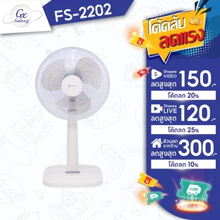 KASHIWA พัดลม รุ่น FS-2202 พัดลมตั้งโต๊ะ 16 นิ้ว
