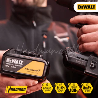 DEWALT รุ่น DCD86MP1T-QW สว่านกระแทกไร้สาย 18V XR - แบตเตอรี่ 5Ah 1 ก้อน (MCLAREN)