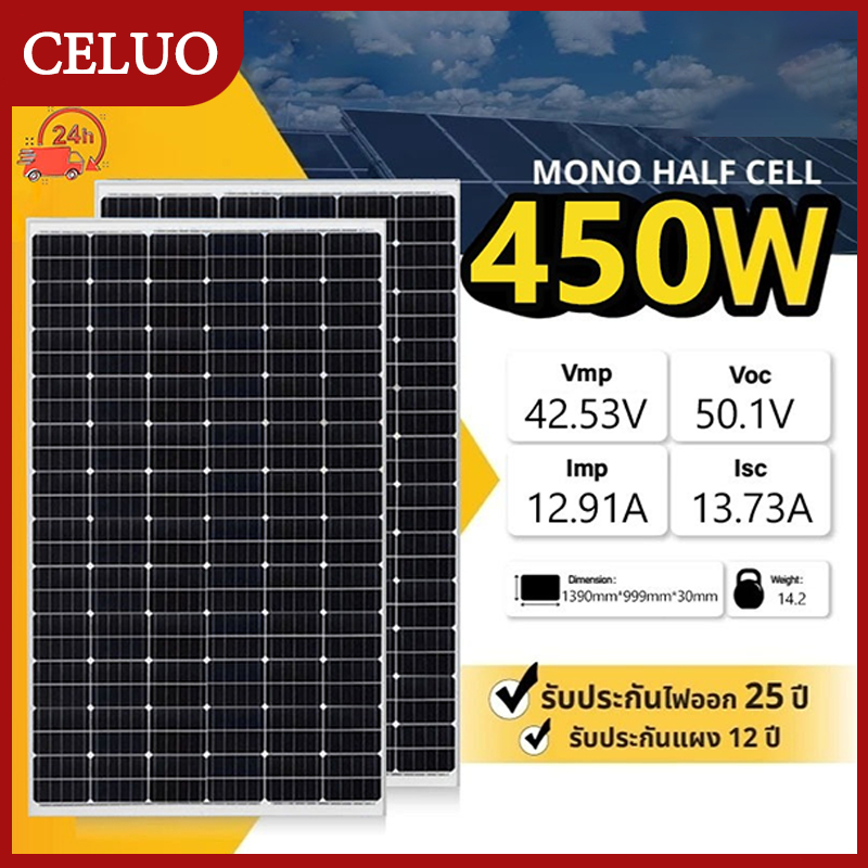 ฟรีค่าส่ง !! แผงโซล่าเซลล์ เซลล์แสงอาทิตย์ 450w แผงโซล่า solar cell โซล่าเซลล์ โซล่าเซลล์ Soler Pane