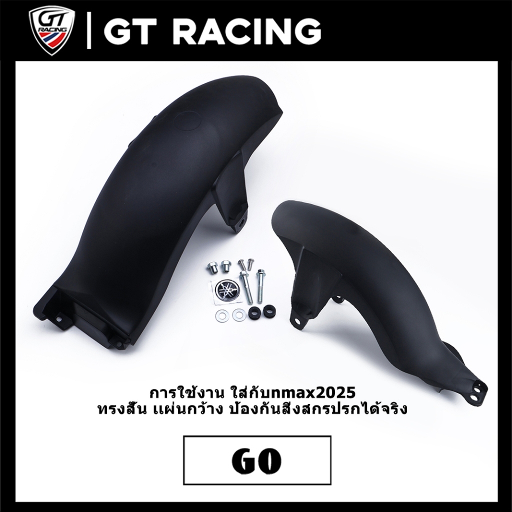 บังโคลนหลัง กันดีด ใส่รถ nmax2025 กรดพรีเมียม อุปกรณ์เเต่งรถ สีดำด้าน ตัวใหญ่ ป้องกันรถได้จริง