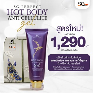 ใช้ร่วมกับตู้อบอินฟราเรด SG Sauna เบิร์นไขมัน คลื่นบำบัด ฟื้…