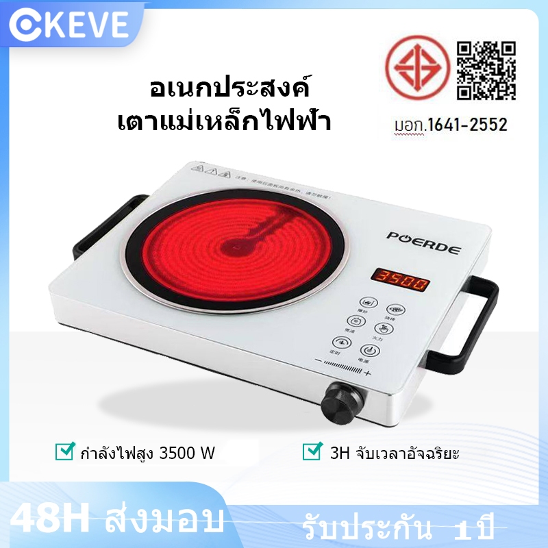 KEVE เตาไฟฟ้า เตาแม่เหล็กไฟฟ้า กำลังไฟ 3500W ระบบทัชสกรีน ใช้กับกระทะทุกเภทได้ กันน้ำและกันระเบิด