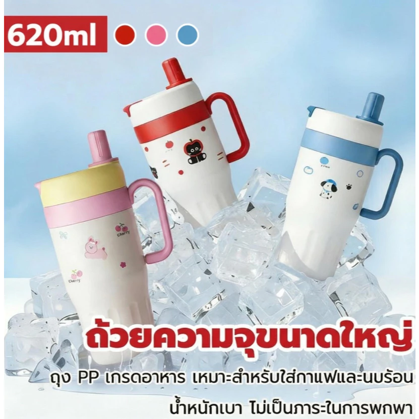 🌈🥤กระบอกน้ำสุดฮิต แก้วน้ำแฟชั่น สไตล์เกาหลี ดีไซน์น่ารัก วัสดุPP ปลอดสาร รักษาอุณหภูมิได้นาน ใช้กับน้ำปั่น ชาไข่มุก✨