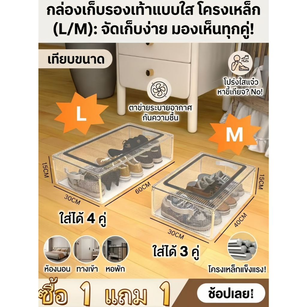 【COD】กล่องใส่รองเท้าสีใส แบบโครงเหล็ก พับเก็บได้ กันแมลงกันฝุ่น ถุงจัดเก็บเสื้อผ้า