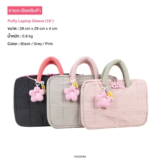 MOOF49 Puffy Laptop Sleeve กระเป๋านุ่มนิ่มสำหรับแมคบุ๊ค แลปท็อป