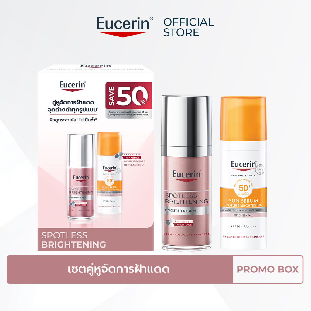 [SAVE 50%] Eucerin SPOTLESS BRIGHTENING BOOSTER SERUM 30ML + SUN SERUM SPOTLESS BRIGHTENING 50 ML