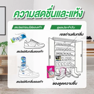 ฟาร์เซ็นท์ สเปรย์ดับกลิ่นรองเท้า 220 มล. - Farcent Deodorizer Spray for Shoes Ag+ 220 ml.