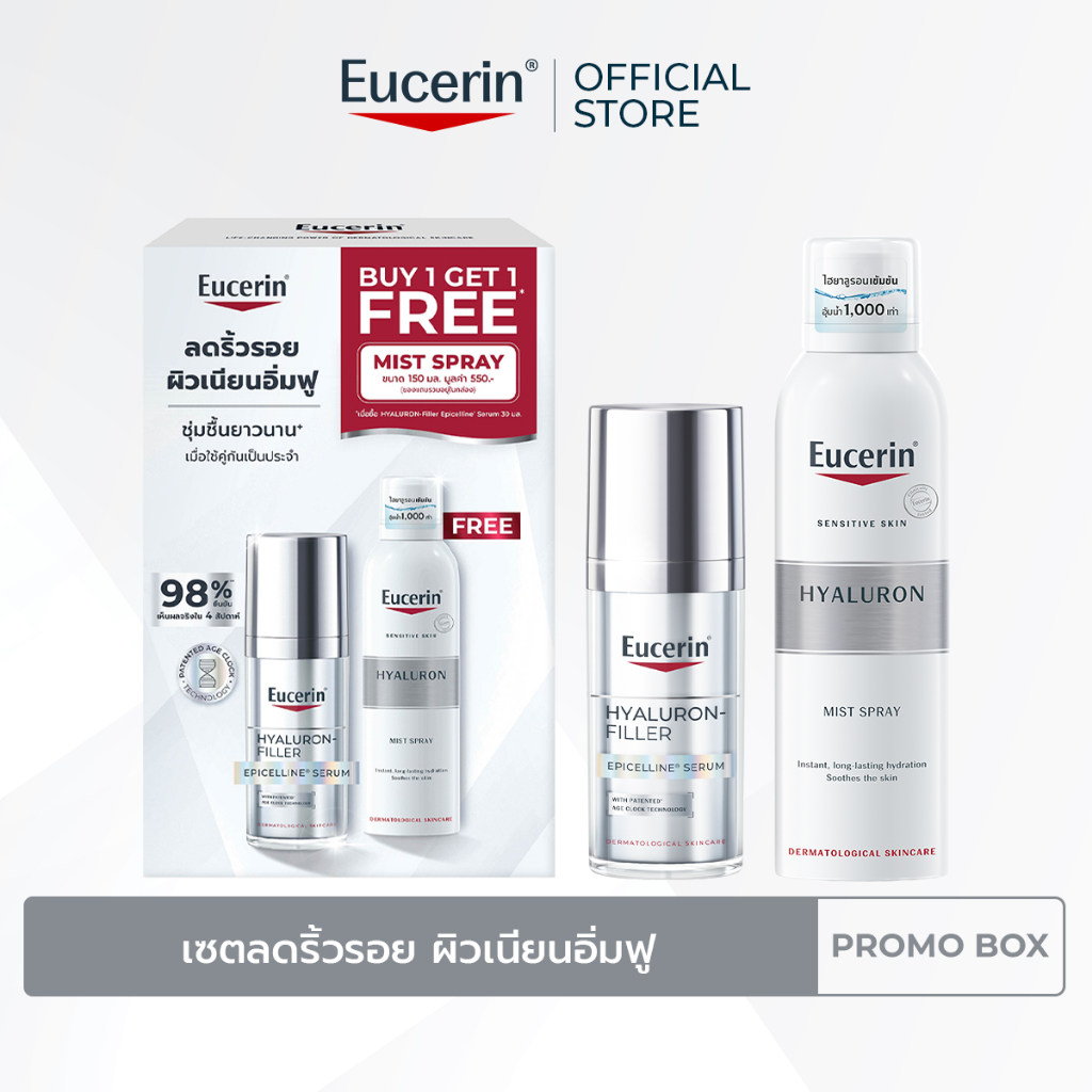 [Buy 1 Get 1 Free] HYALURON-FILLER EPICELLINE SERUM 30 ML FREE HYALURON FACIAL MIST SPRAY 150 ML