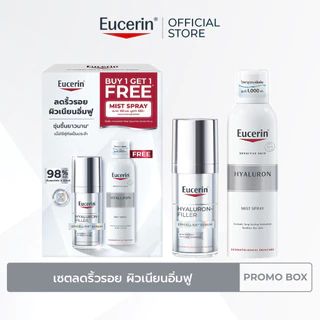 [Buy 1 Get 1 Free] HYALURON-FILLER EPICELLINE SERUM 30 ML FREE HYALURON FACIAL MIST SPRAY 150 ML