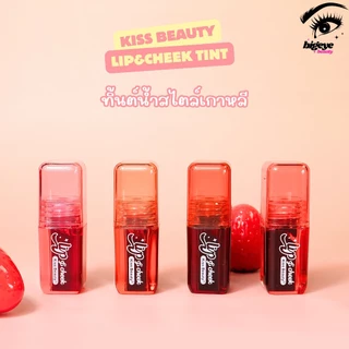 {24แท่ง} Kiss Beauty Lip & Cheek Tint ทิ้นท์เนื้อน้ำ สีสเตนชัด สบายริมฝีปาก no.70548