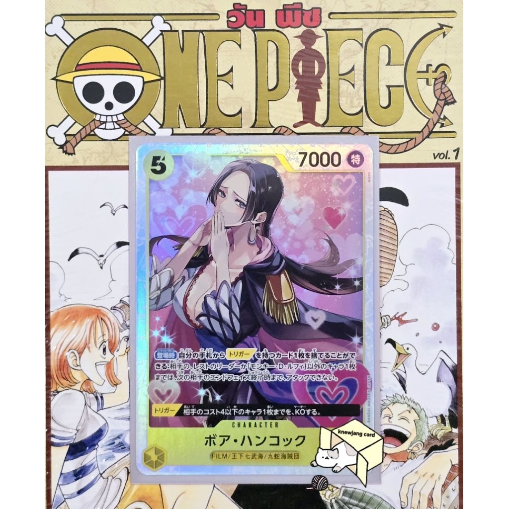 Boa Hancock PRB02-017 SR ONE PIECE Card The Best 2 ONE PIECE Card Game Japanese
