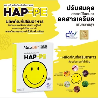 Maxxlife HAP-PE (ขนาดทดลอง) 1 กล่อง 10 แคปซูล ปรับสมดุลสารเคมีในสมอง เพิ่มคุณภาพการนอน
