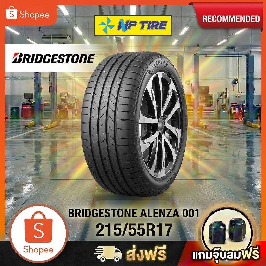 ยาง 215/55R17 BRIDGESTONE ALENZA 001  ราคาต่อเส้น  ปี 2025