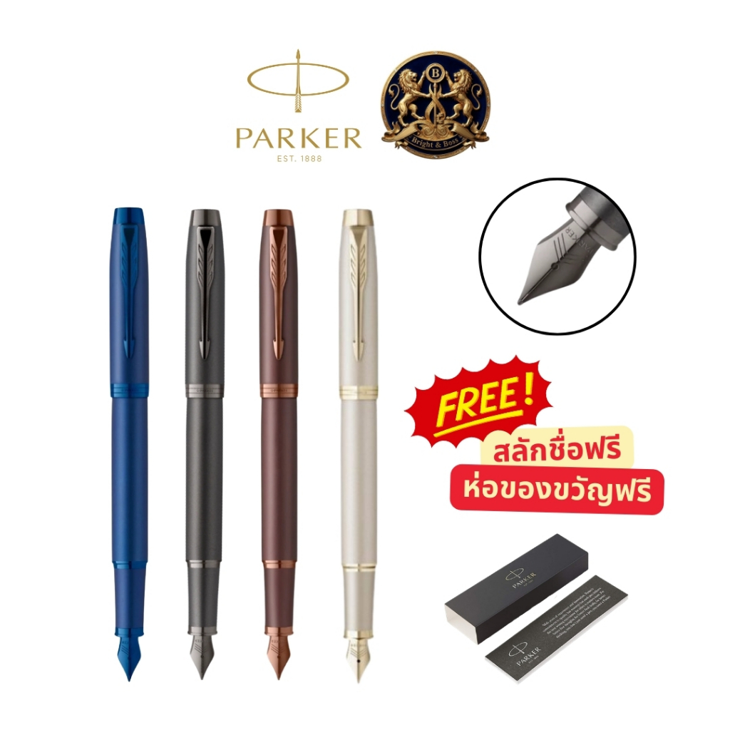 Parker IM Monochrome Collection Fountain Pen ปากกา ปาร์คเกอร์ รุ่นไอเอ็ม ของแท้ สลักชื่อฟรี!