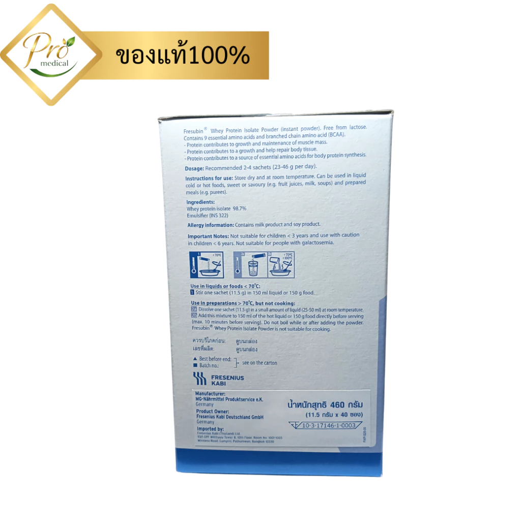 Fresubin ผง โปรตีนผง 460กรัม/300กรัม thumbnail 4