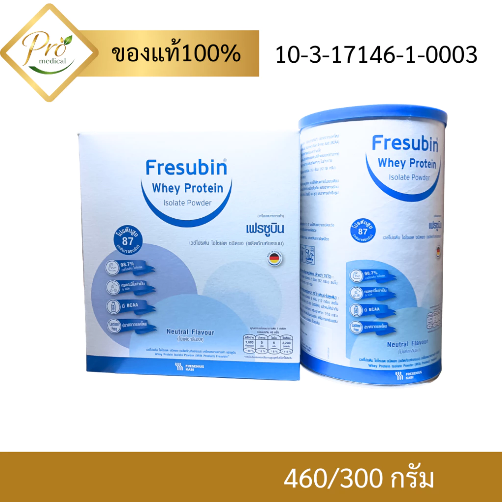 Fresubin ผง โปรตีนผง 460กรัม/300กรัม