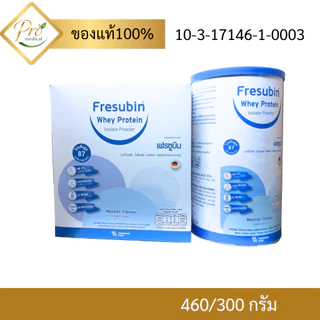 Fresubin ผง โปรตีนผง 460กรัม/300กรัม