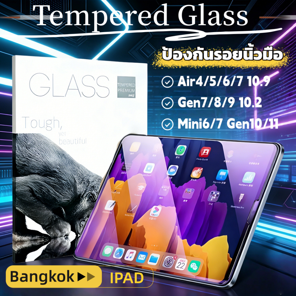 HDฟิล์มกระจกนิรภัยใส ไอแพดเจน for AIR11(2024) Mini7 Gen 10/ 5/6/7/8 /9 Air 1/2/3/4/5/6 Mini 1/2/3/4/5/6 iPad Pro 10.5/11