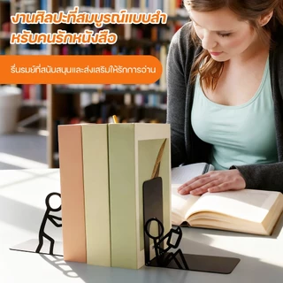 ที่กั้นหนังสือเหล็ก ฉากกั้นหนังสือ โลหะ (1คู่) ที่คั่นหนังสือ แบบตั้ง จัดระเบียบโต๊ะ ชั้นวางหนังสือ Bookends