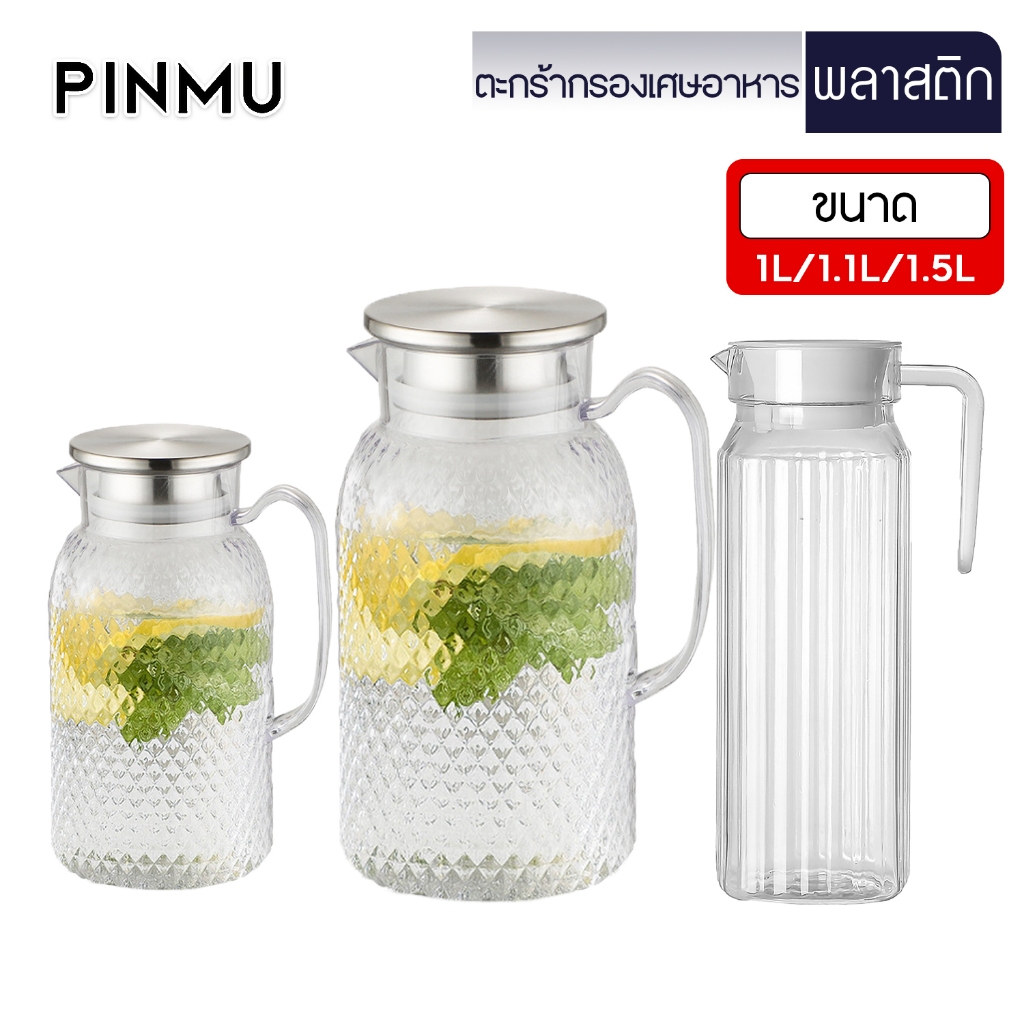 PINMU เหยือกน้ำพลาสติก เหยือกPC สีใส วัสดุทนอุณหภูมิสูง ทนต่อแรงกระแทก ขนาด1-1.5ลิตร