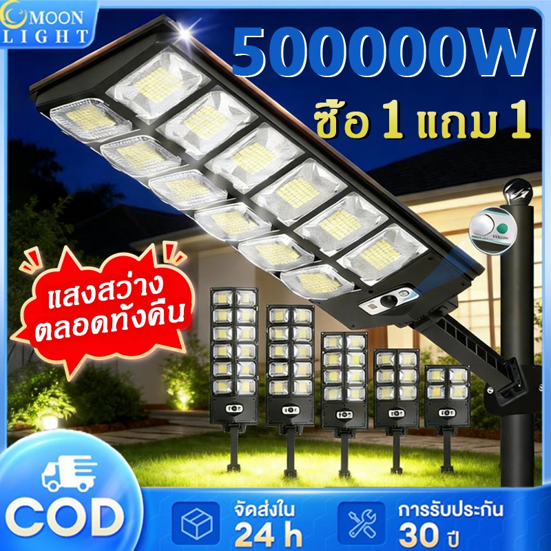 【ส่องแสงตลอดคืน 💡】 โซล่าเซลล์ ไฟถนนโซล่าเซลล์ 500000W แสงสีขาว เซ็นเซอร์ร่างกาย ส่งสว่างได้ 16h