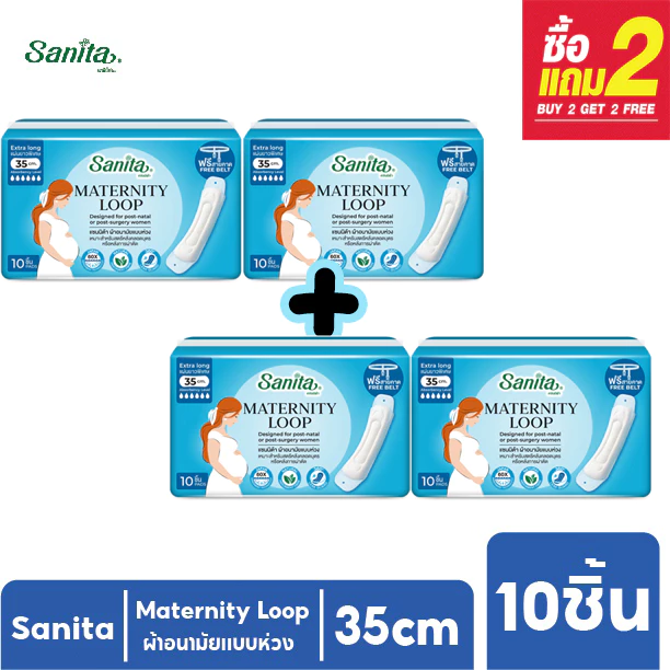 [ยกโหล4ห่อ]Sanita / แซนนิต้า ผ้าอนามัยแบบห่วง ยาว 35ซม. (สำหรับสตรีคลอดบุตร) 10ชิ้น/ห่อ