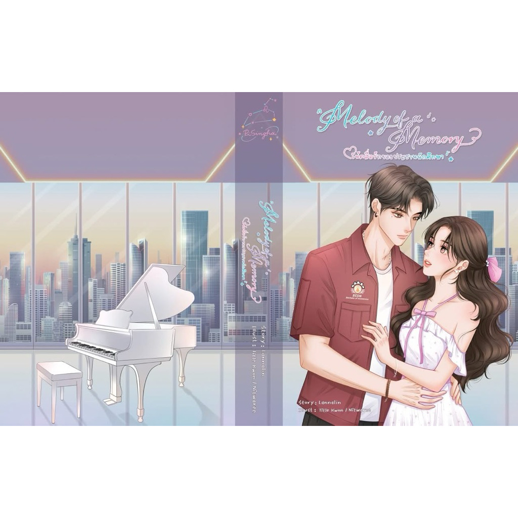 หนังสือมือหนึ่ง - (พร้อมส่งค่ะ) - Melody of a Memory  / Aday6