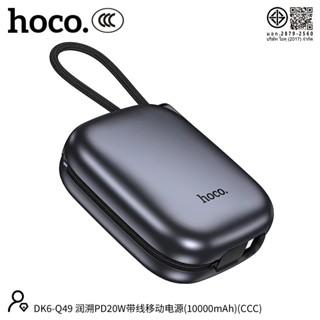 [China CCC] แบตสำรอง 10000mAh HOCO DK6-Q49 มีสายชาร์จในตัว 2…
