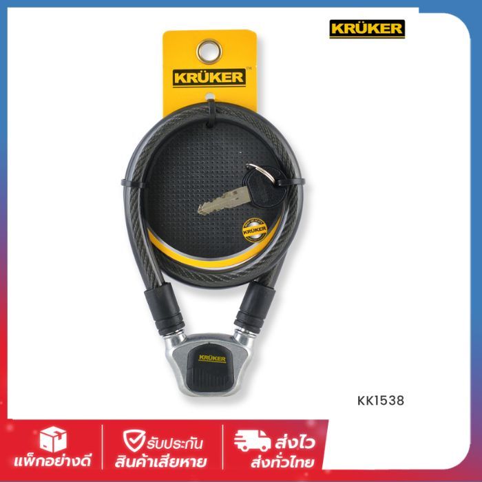 📍 KRUKER สายล็อคสลิง สลิงล๊อครถ KK-1538 สายล็อคจักรยาน สลิงล็อคจักรยาน & มอไซต์ กุญแจล็อค ล๊อครั้ว  ส่งไวจากกรุงเทพ