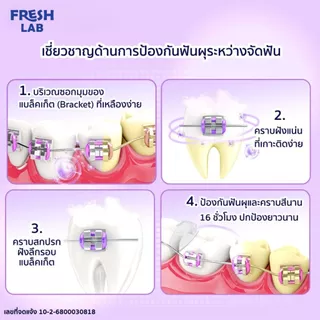 [ ยอดขายสูงสุด ]BUOOLA ยาสีฟัน เพอร์เพิล ไวท์ ช่วยให้ฟันขาวขึ้น ลดคราบฟันเหลือง เนื้อเจลสีม่วง แถมฟรีแปรงพรีเมี่ยม1ชิ้น