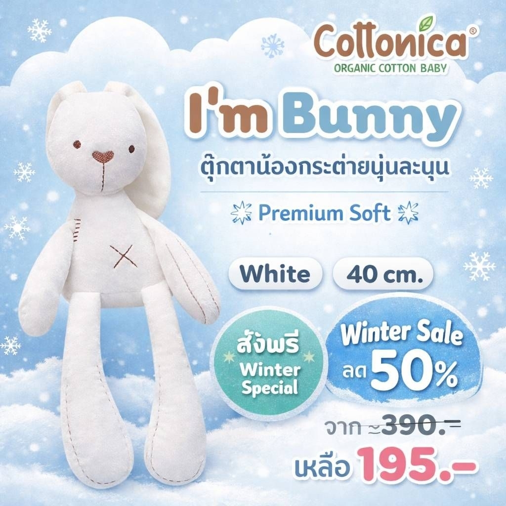 I'm Bunny & Lazy Bunnyปักชื่อฟรี ! ตุ๊กตากระต่ายเน่า ตุ๊กตากอด ของเล่นเด็ก ตุ๊กตาปักชื่อได้(Premium Soft)(I4011-16)(PO)
