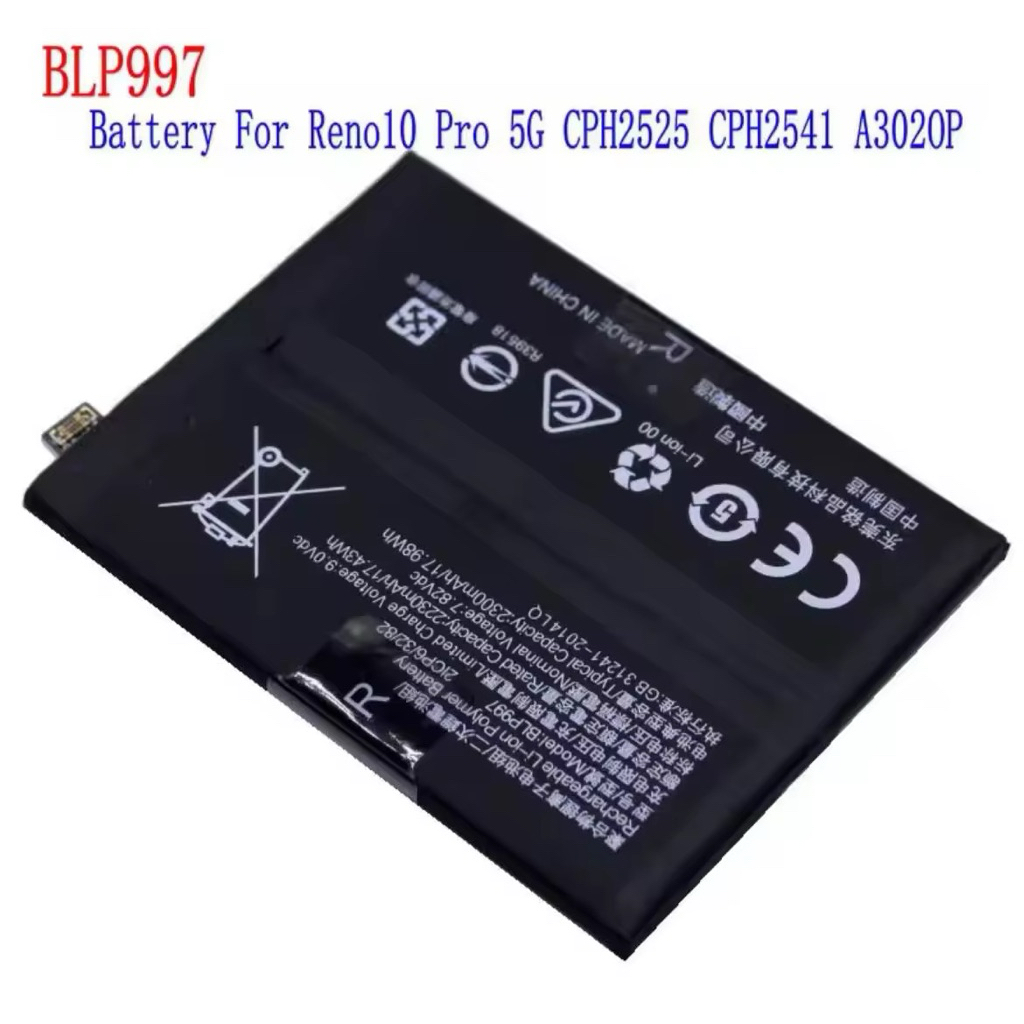 แบตเตอรี่ Battery OPPO Reno 10 Pro 5G model BLP997 คุณภาพสูง แบต ออปโป้ (2300mAh) free เครื่องมือ