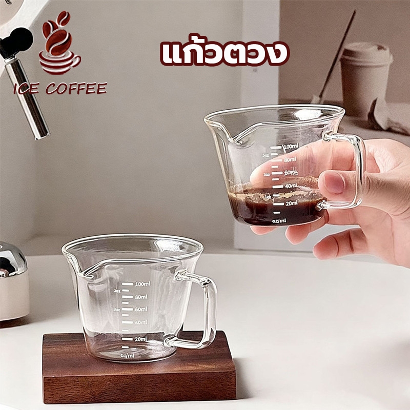 🧊 ICE COFFEE แก้วตวง 100มิล เอสเพรสโซ่ พร้อมหูจับ แก้วตวงกาแฟ มีปากเท ถ้วยแก้วเอสเพรสโซ่ FD6R