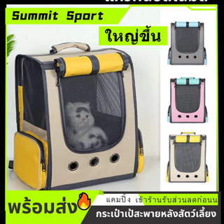 พร้อมส่ง เป้สะพายห ลังสัตว์เลี้ยงขนา ใสกระเป๋าเป้สะพายหลังสั…