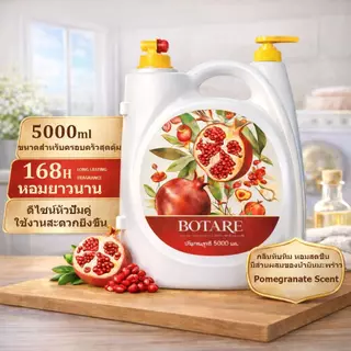 【5KG】Botare ผลิตภัณฑ์ซักผ้ากลิ่นทับทิม หอมยาวนาน ทำความสะอาดล้ำลึก 1ขวด 5000ml